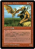 Nalathinipromo