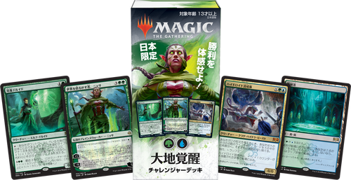 Challenger Decks 2019 Japan - MTG Wiki