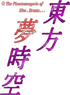 Touhou Yumejikuu ~ The Phantasmagoria of Dim.Dream | Mudae Touhou Yumejikuu ~ The Phantasmagoria of Dim.Dream | Mudae
