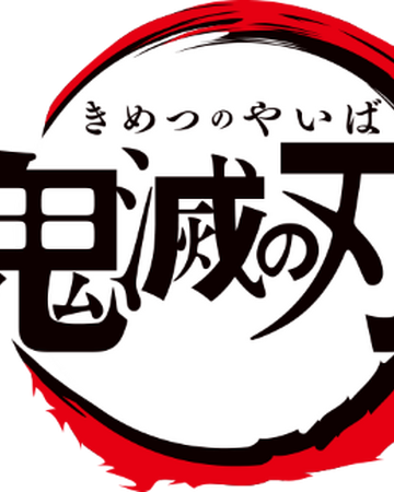 Kimetsu No Yaiba Mudae Wiki Fandom