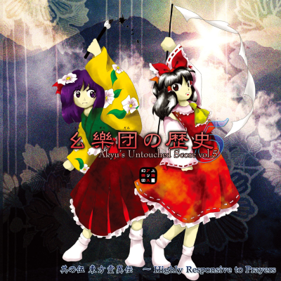 東方Project ZUN's Music Collection 10本セット 東方Project ZUN's Music Collection 10本セット Touhou Zun's