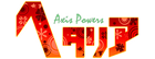 Hetalia Axis Powers