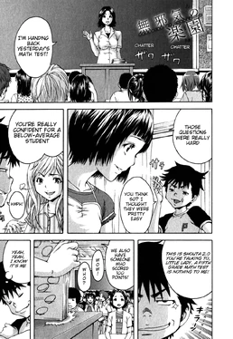 Chapter 13 | Mujaki No Rakuen Wiki | Fandom