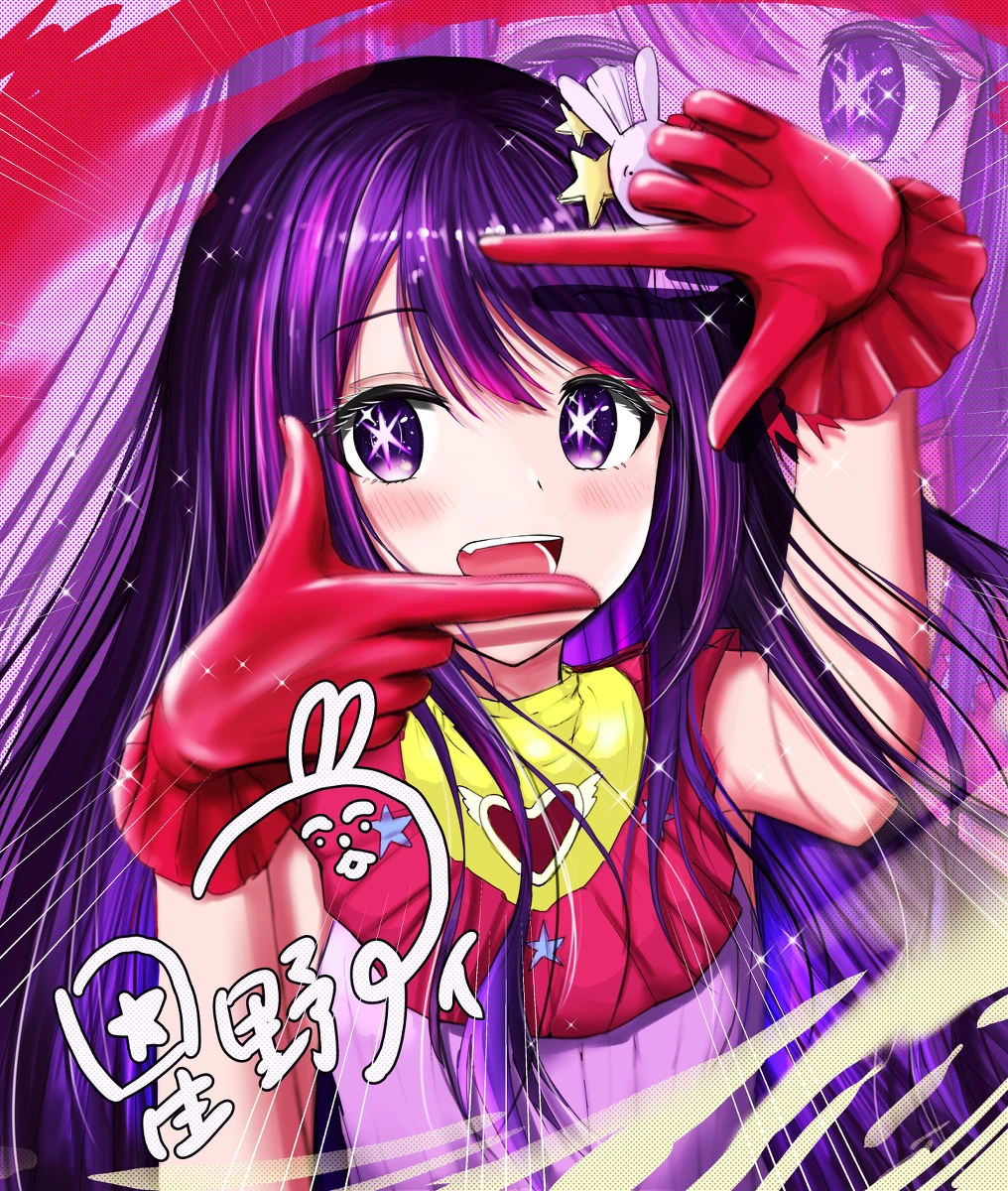 Ai Hoshino | Multiversal Rulers Wiki | Fandom