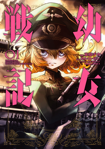 Filme Youjo Senki terá dublagem em português.