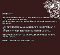 航海者より高位の魔女は、造物主と呼ばれる。- Witches of an even higher rank than Voyagers are called creators.