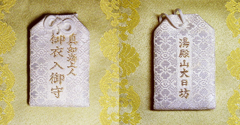 Daijuku Bosatsu Shinnyokai-Shonin | Mummipedia Wiki | Fandom Daijuku Bosatsu Shinnyokai-Shonin | Mummipedia Wiki | Fandom