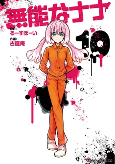 Volume 10