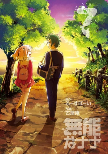 Volume 7 | Munou na Nana Wiki | Fandom