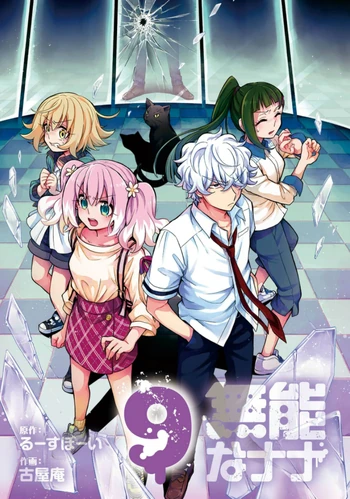 Volume 9 | Munou na Nana Wiki | Fandom