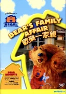 2007, DVD (China) Grandparents Just Just Want to Have Fun The Tutter Family Reunion You Go, Ojo! Tutter's Tiny Trip