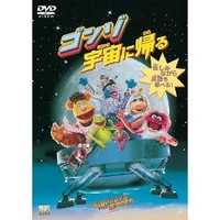 Muppetsfromspace2009japanesedvd