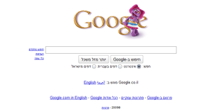 Google-israel.png (27 KB) Abigail Rechov SumsumIsrael