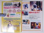 NHK Magazine pages-Nov 1996-1