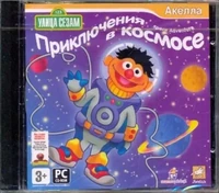 Приключения в космосе ("Adventures in Space")Akella 2009