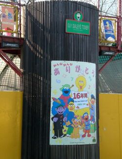 Tokyo Sesame Place | Muppet Wiki | Fandom