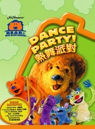 2007, DVD (China) Dance Fever! I've For-Got Rhythm!? Bear's Birthday Bash You Learn Something New Every Day