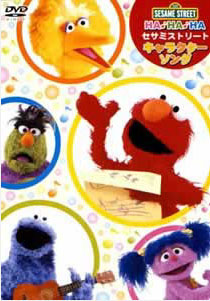 Sesame Street video | Muppet Wiki | Fandom