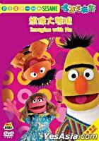 Play with Me Sesame Prairie Dawn #sesamestreet #throwbacktvmovies