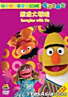 SSW Play With Me Sesame: Imagine With Me (DVD)