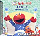 Wakeupwithelmohongkongvcd.jpg