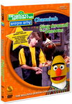 Shalom sesame disc 3.jpg (267 KB) Shalom sesame disc 3