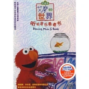 China (DVD)2010