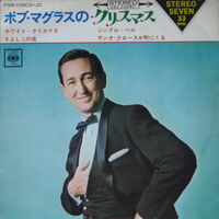 "White Christmas"/"Silent Night"/"Jingle Bells"/"Santa Claus Is Comin' To Town" EP, 1966 CBS Records Japan YSS-10002-JC