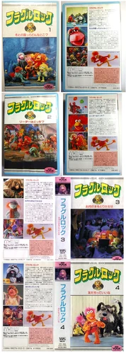 超レア】フラグルロック DVD/VHS セット Amazon.com: Fraggle