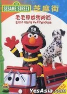 Elmovisitsthefirehousehongkongdvd.jpg (9 KB) Hong Kong (DVD)2008 Intercontinental Video cat. no 1010719258