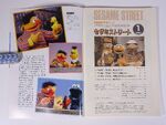 NHK Magazine pages-Jan 1995-2