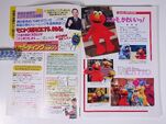 NHK Magazine pages-May 1996-1