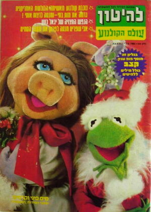 LhitonMagazine(03.08.1979)