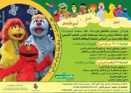 Hikayat Simsim Jordan stageshow casting ad b