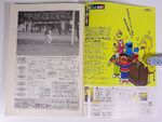 NHK Magazine pages-July 1991-6