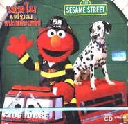 Elmovisitsthefirehousethai.jpg (55 KB) Thailand (VCD)United