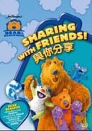 2007, DVD (China) What's Mine Is Yours Friends at Play We Did It Our Way Love is All You Need