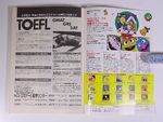 NHK Magazine pages-Jan 1993-6