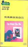 Glad Taiwan VHS.jpg (39 KB) Taiwan (VHS)Ladder Publishing