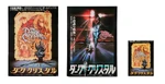 #86 ― The Dark Crystal ― Two Japanese Posters and Program (sold for $2,500)