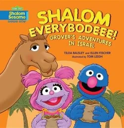 Shalom Everybodeee! Grover's Adventures in Israel 2016