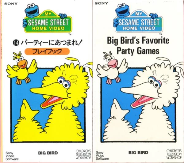 Sesame Street videos (Japan) Muppet Wiki Fandom