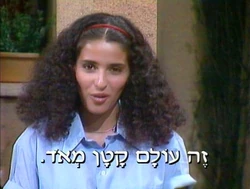 Peopleisrael.smallworld1