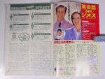 NHK Magazine pages-May 1996-6