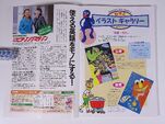 NHK Magazine pages-August 1995-1