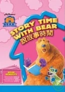 2007, DVD (China) What's the Story? Read My Book Words, Words, Words Boys Will Be Boys