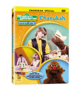 Chanukah 2008 DVD