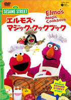 Elmo's Magic Cookbook2009