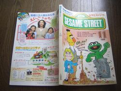 Sesame Street Magazine Nhk Muppet Wiki Fandom