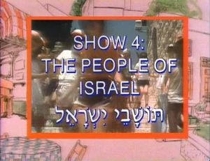 Peopleisrael.title